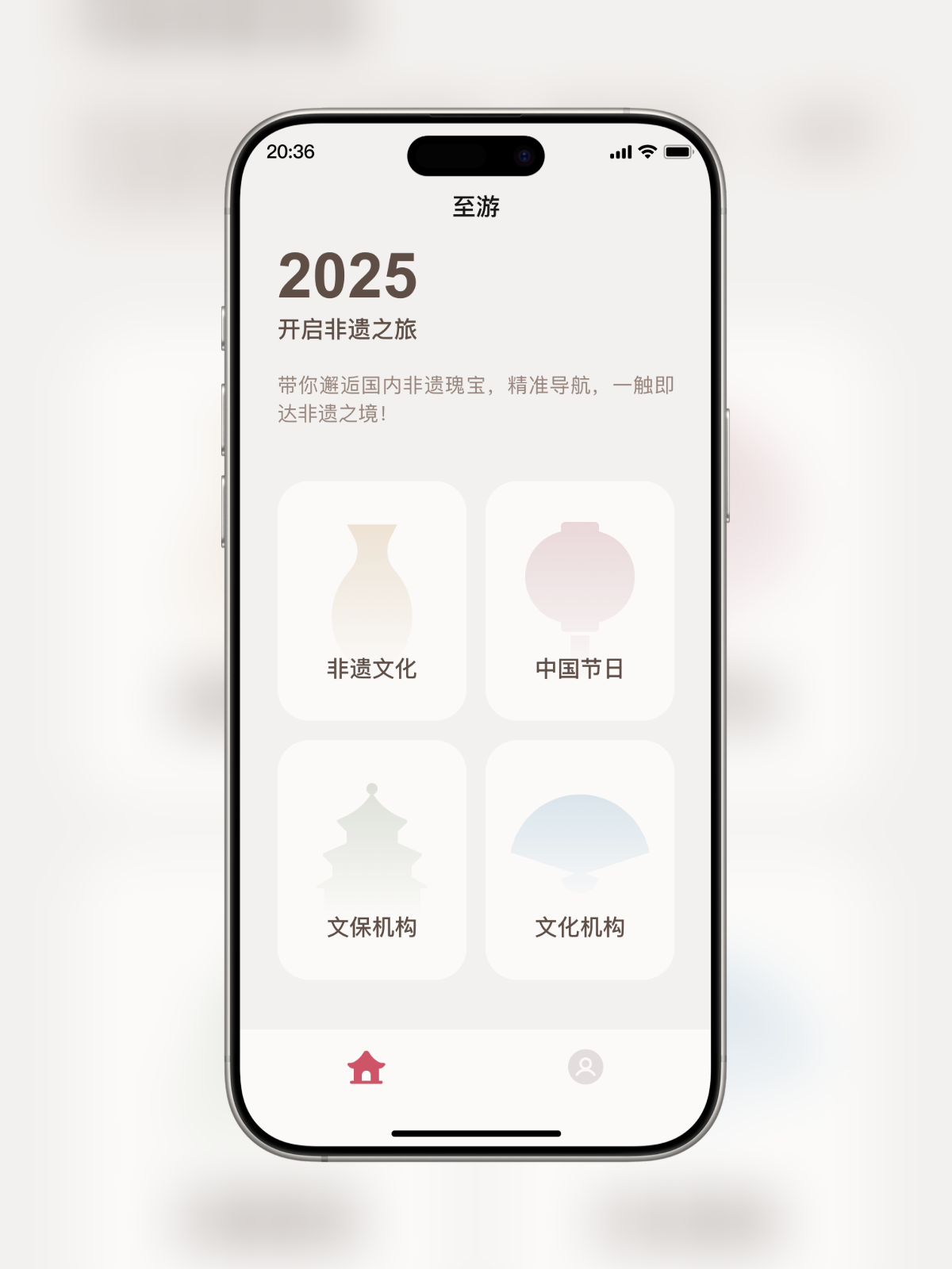 至观APP展示